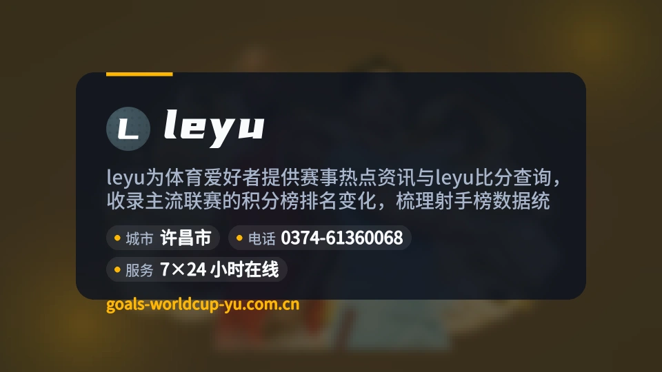 leyu介绍